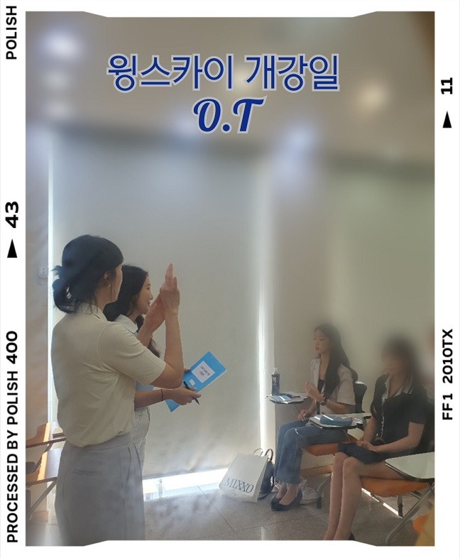 윙스카이개강일.jpg